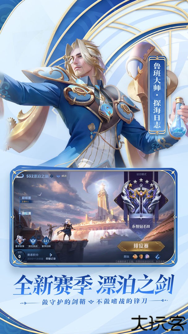 王者荣耀精简版