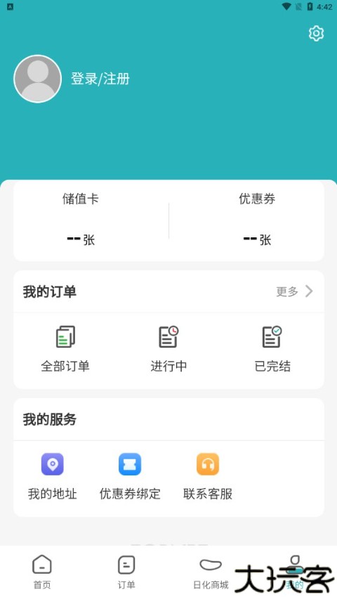 福奈特洗衣