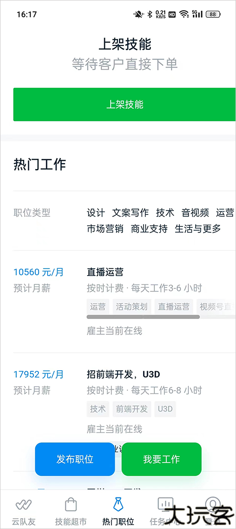 云队友