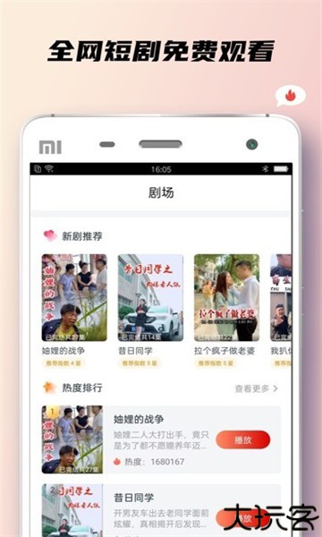 小狐狸短剧