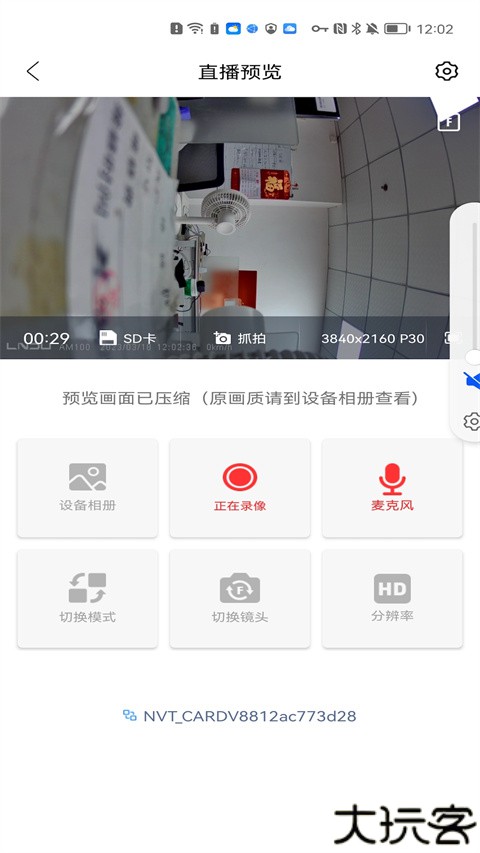 凌度行车记录仪