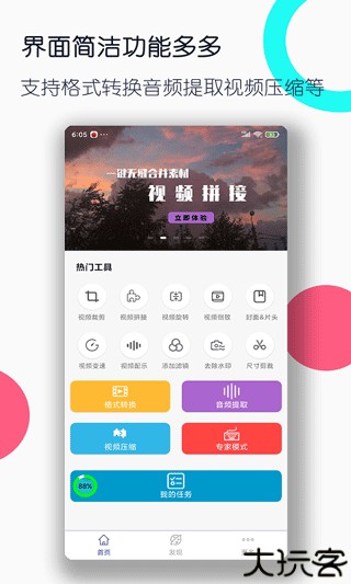 全能格式转换工厂