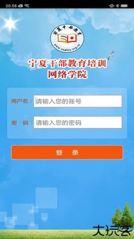 宁夏云课堂