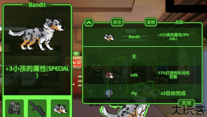 辐射避难所
