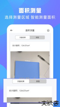 风云扫描王