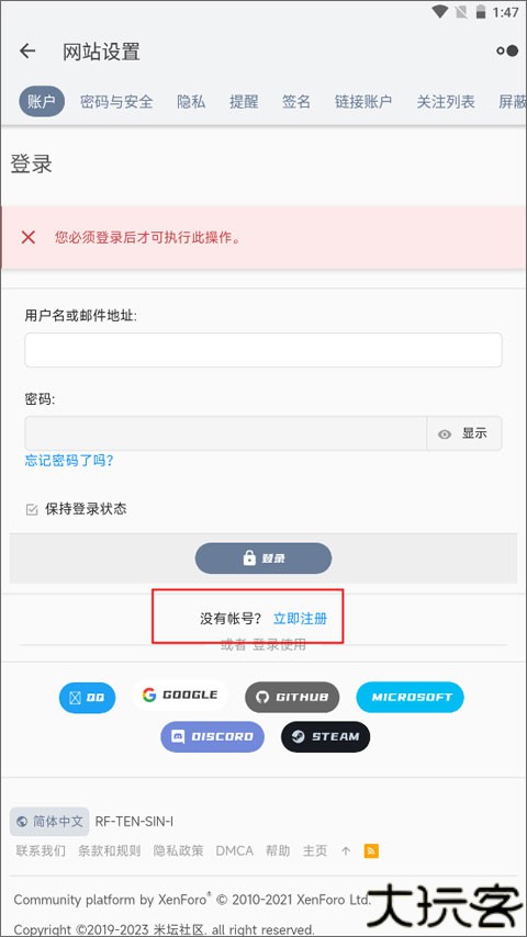 米坛社区2025