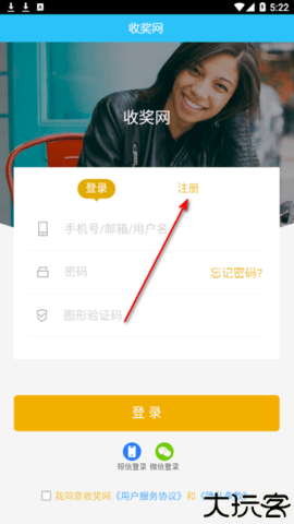 收奖网
