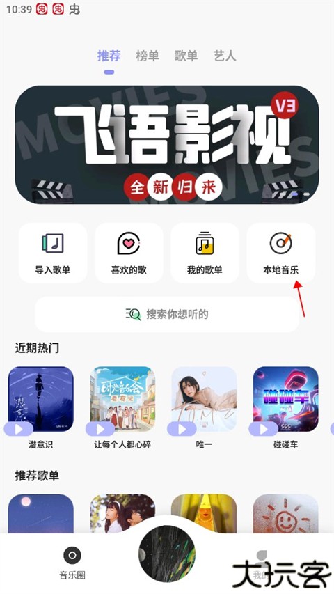 方格音乐