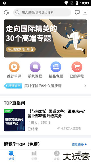 top论坛