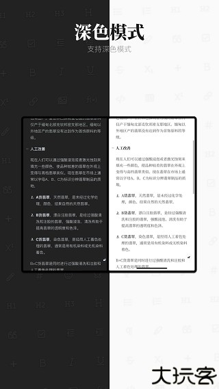 专注笔记
