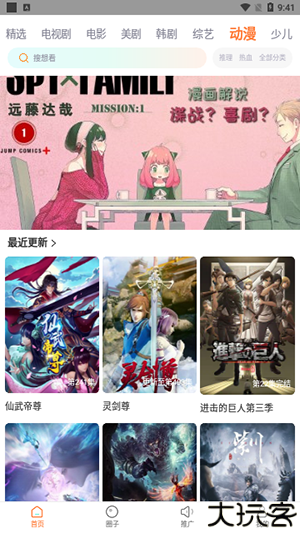 猫视界去广告版