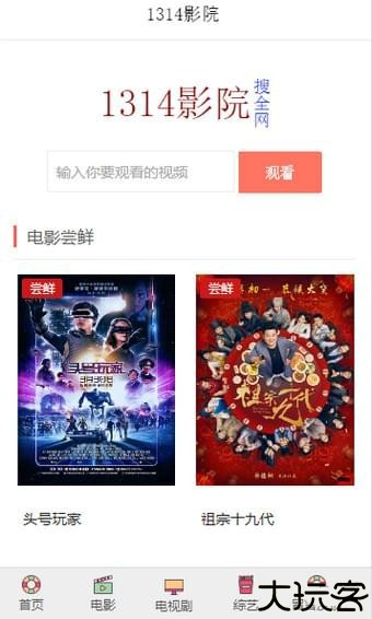 1314影院