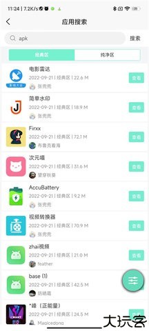 应用营地