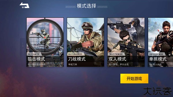 战荣耀精英