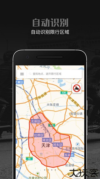 摩途导航