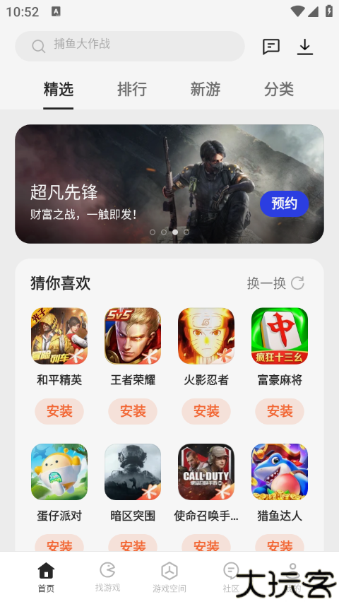 oppo游戏中心
