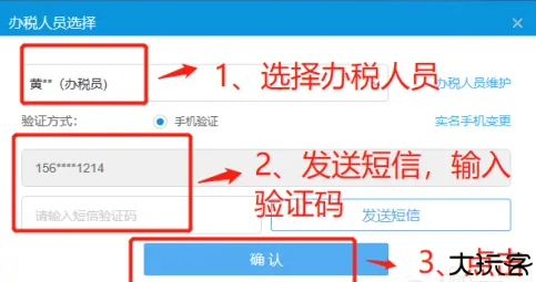 深圳税务