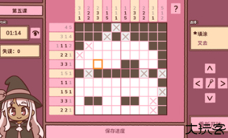 符咒学