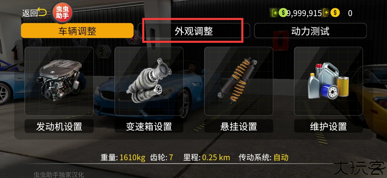 手动挡停车场2自定义车牌教程