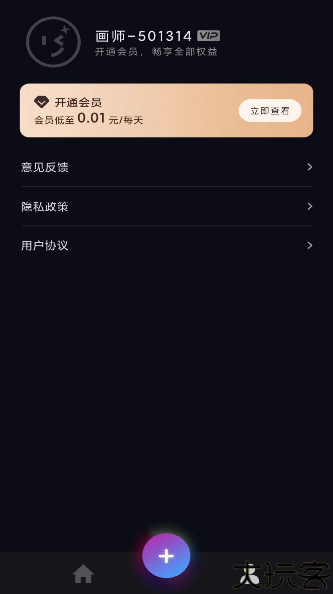 AI艺术画师