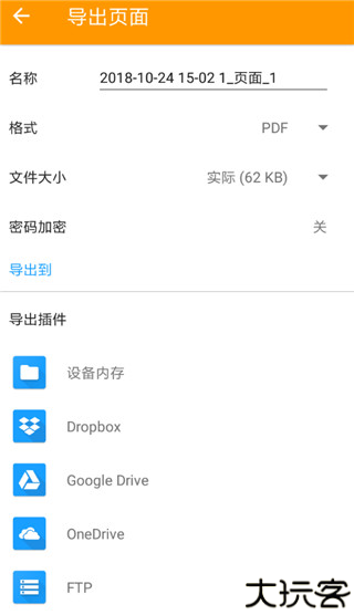扫描精灵