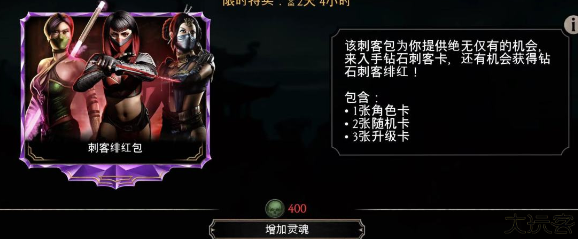 真人快打X国际服