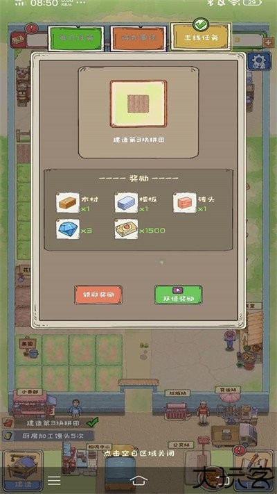 爷爷的海岛农场