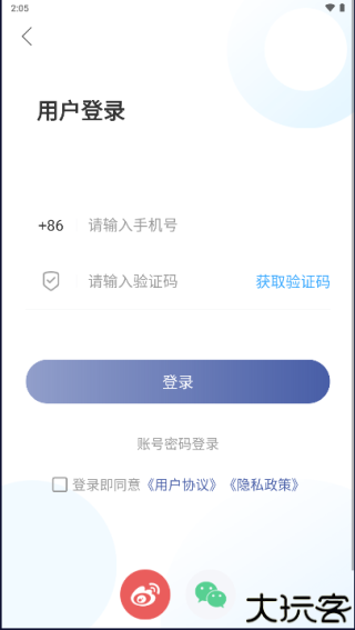 智慧宁津