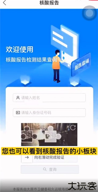 锦绣太原城