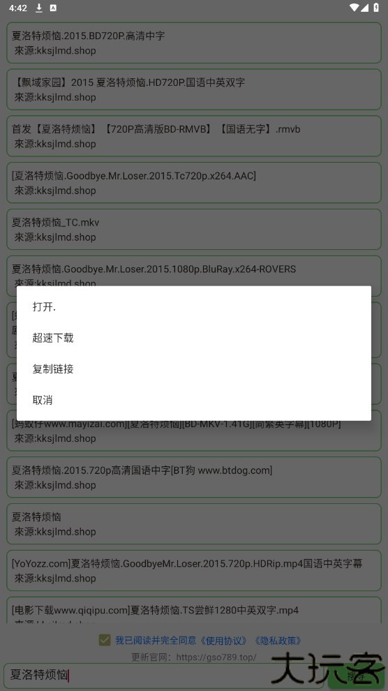 孤搜
