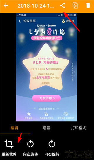 扫描精灵