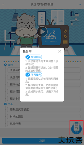 吃掉物理