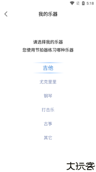 节拍器专家