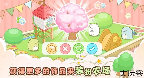 角落小伙伴的农场生活