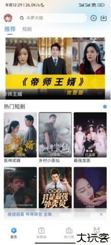 南坊追剧