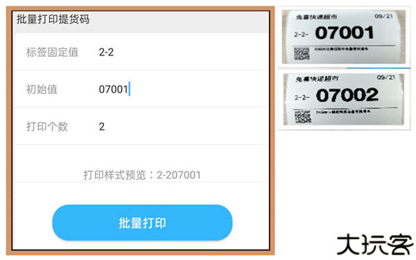 兔喜生活