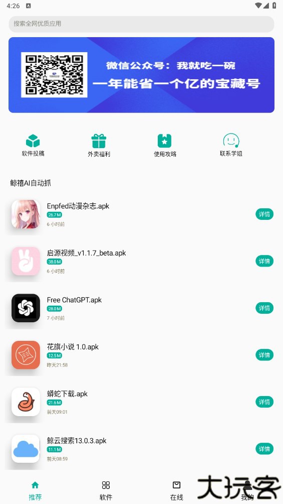 鲸禧分享