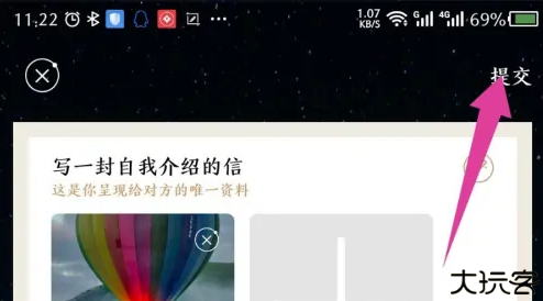 秘密星球