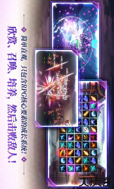 退魔剑士养成