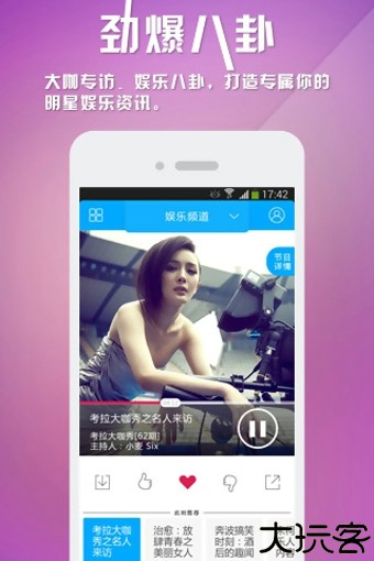 考拉FM