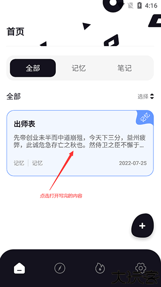 背个X啊