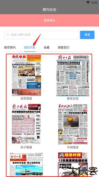 期刊杂志