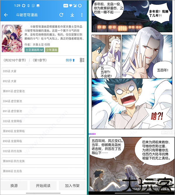 异次元漫画