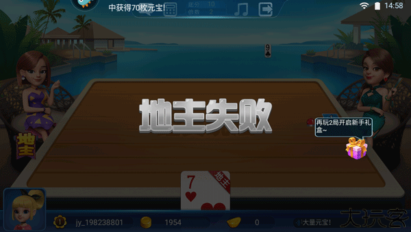 波克斗地主