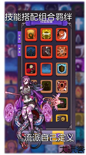 选技生存大乱斗2