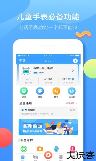 子腾园