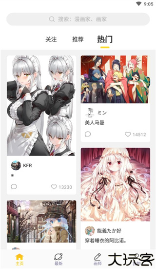 触站