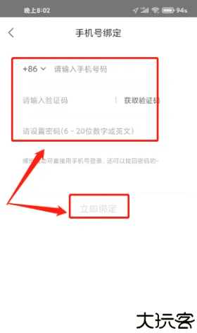手迹造字