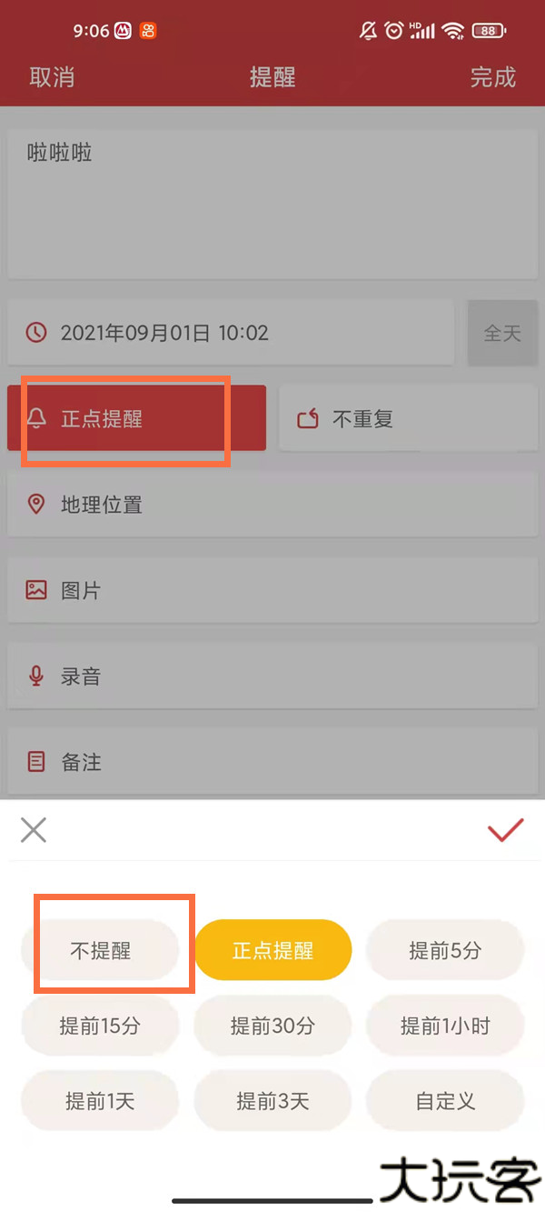 电子万年历