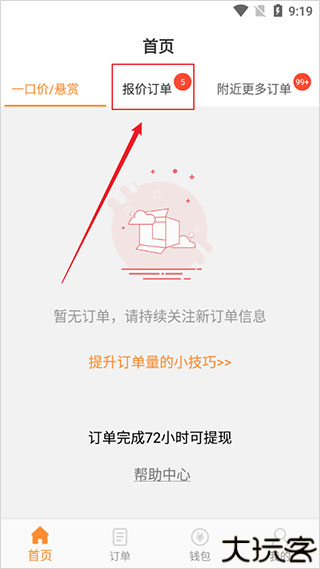 工奇兵